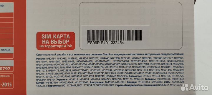 Автосигнализация starline StarLine S96 V2 BT 2CAN