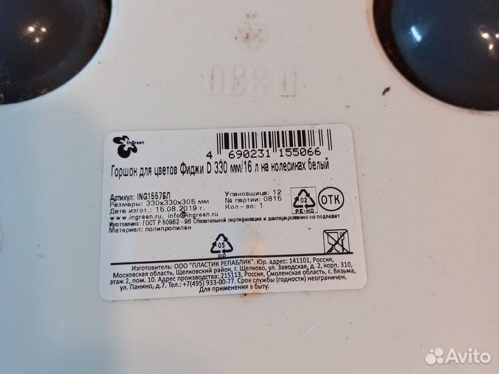 Кашпо для цветов напольное