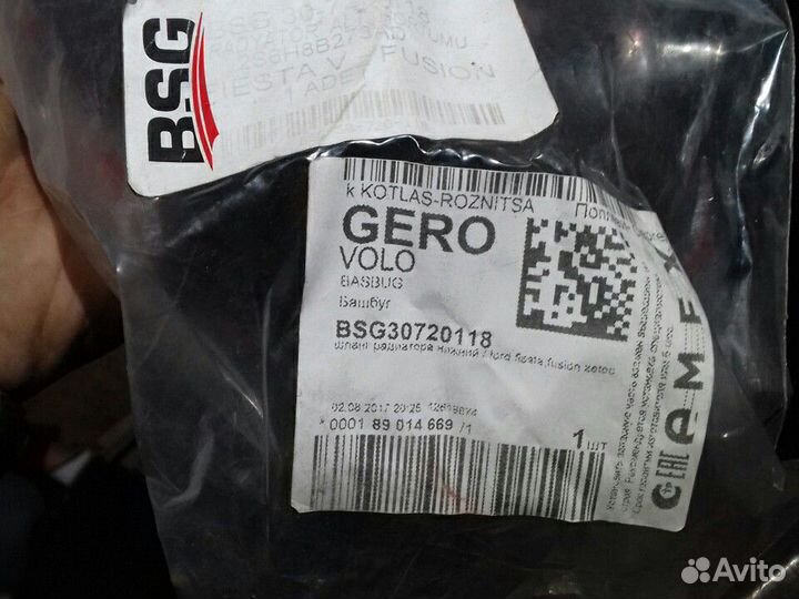 Шланг радиатора нижний