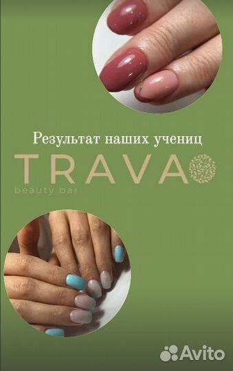 Обучение маникюру с трудоустройством