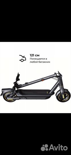 Электросамокат Ninebot MAX G2 новый