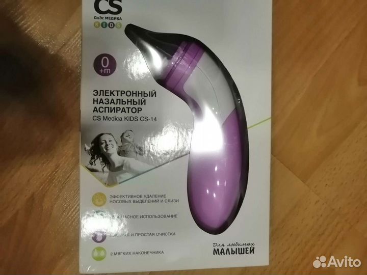 Аспиратор назальный