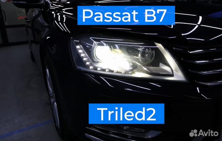 Линзы Diliht Triled2 Passat b7