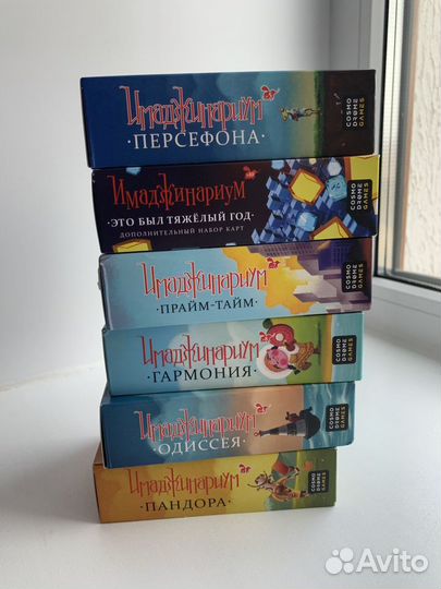 Имаджинариум дополнение