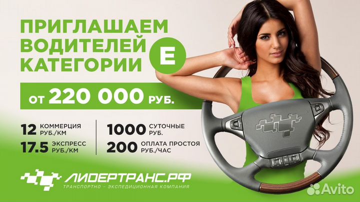 Водитель-экспедитор, кат 