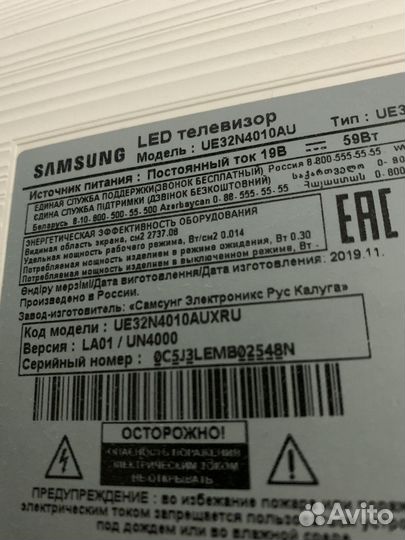 Телевизор samsung 32