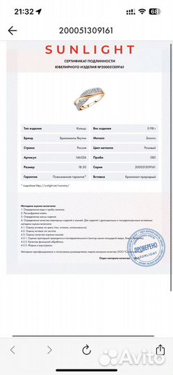 Кольцо золотое