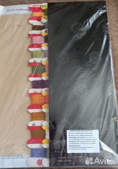 Набор для вышивания Merejka. Новый, не вскрывался