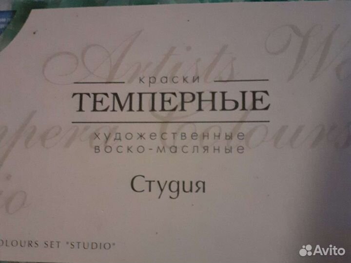 Краски художественные темперные воско масляные и а