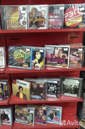 Диски с музыкой MP3