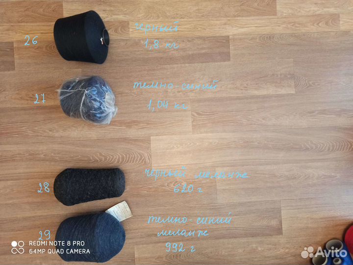 Пряжа нитки для вязания в бобинах