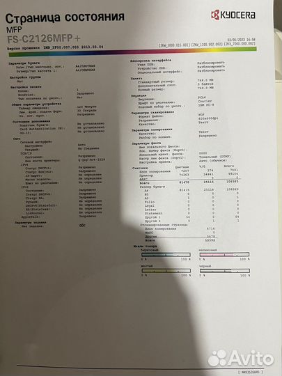 Мфу Kyocera FS-c2126mfp+
