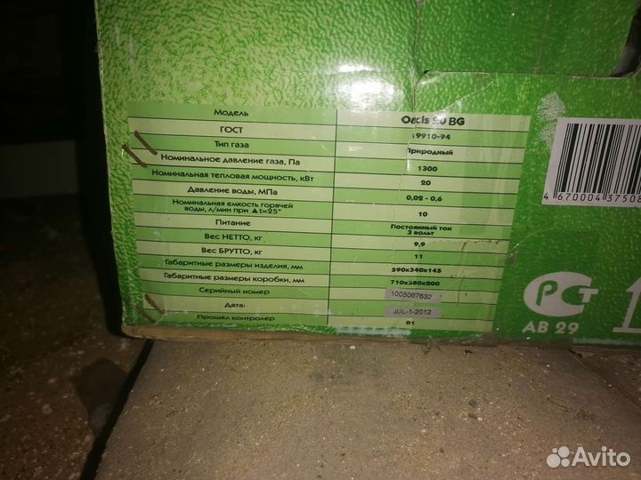 Проточный водонагреватель