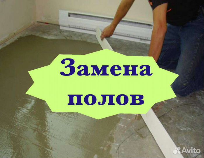 Ремонт полов в частном доме