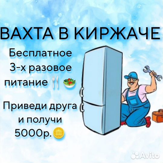 Вахта разнорабочий (питание+проживание)