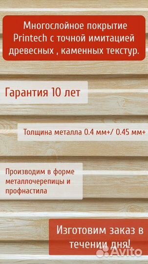 Профнастил для забора