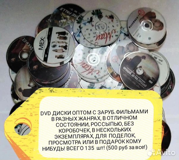 Диски фильмы оптом