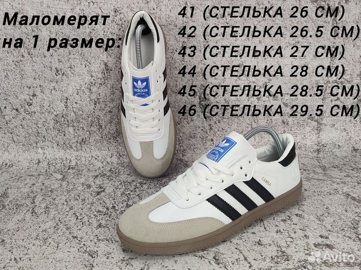 Кроссовки Adidas Samba