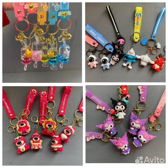 Брелки для ключей