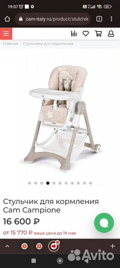 Стульчик для кормления