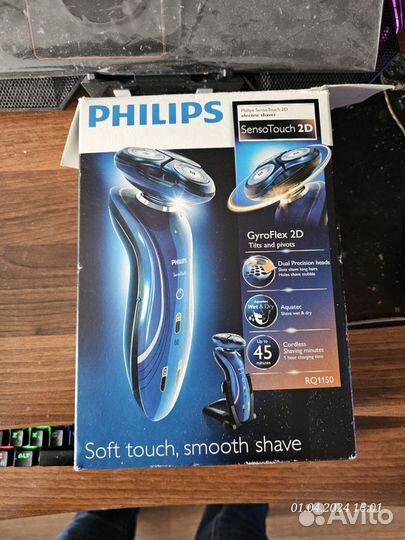 Бритва Philips RQ1150
