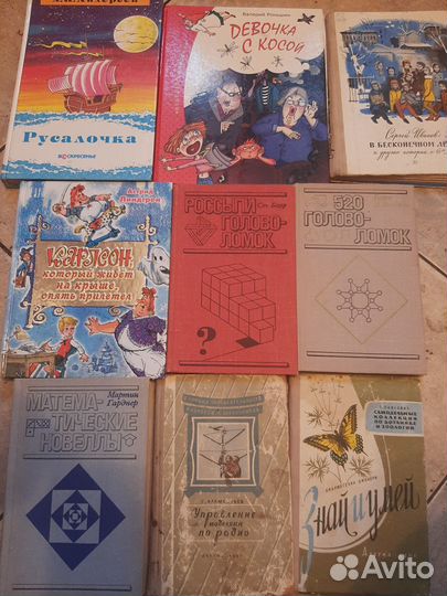 Детские книги 17