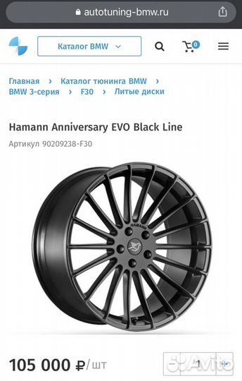 Диски Hamann anniversary + шины Continental