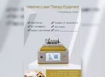 Ветеринарное оборудование лазер физеотерапия