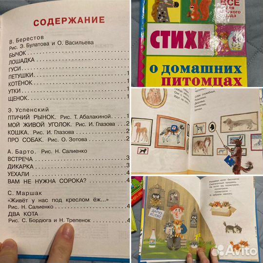 Детские книги