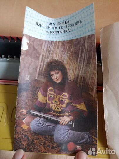 Вязальная машина Дончанка