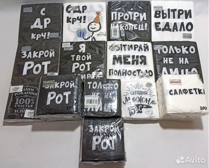 Прикольные бумажные салфетки с надписями