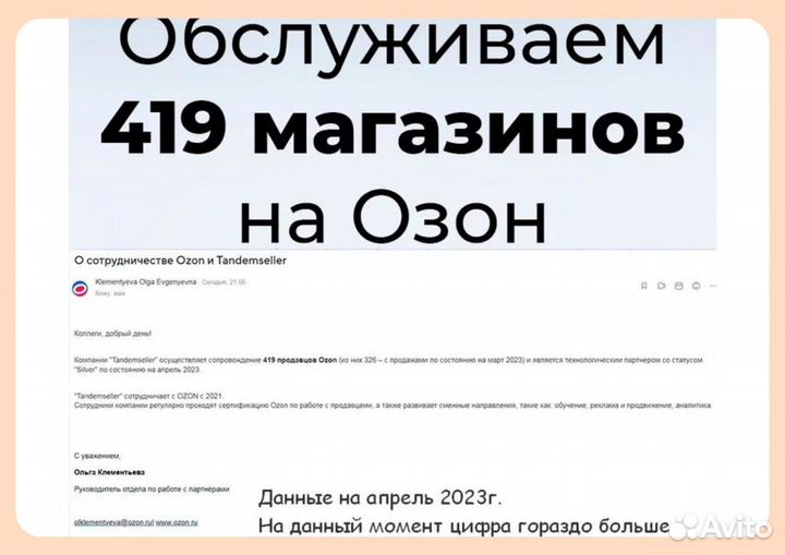 Доля в бизнесе 456тр чистыми