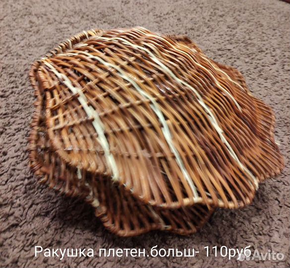 Корзины и плетёные изделия