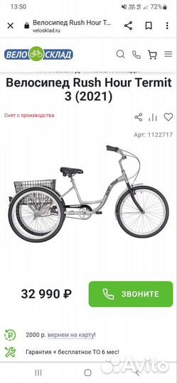 Трехколесный велосипед для взрослых