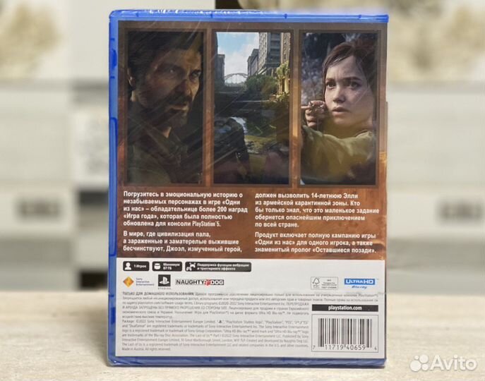 The Last Of Us Part 1 / Одни Из Нас Часть 1 PS5