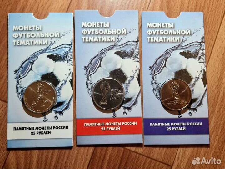 Монеты и банкноты Футбол Fifa 2018