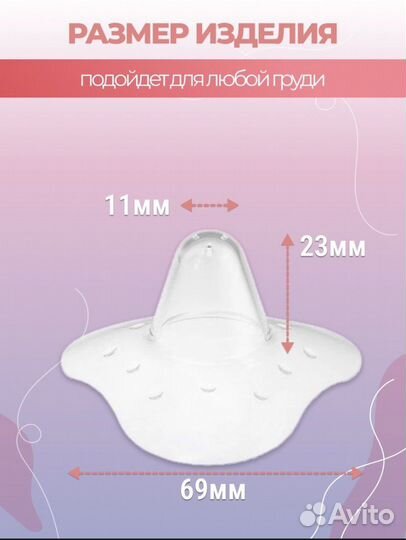 Силиконовые накладки на грудь
