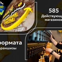 Готовый бизнес. Пивной магазин по франшизе пивко, Караганда
