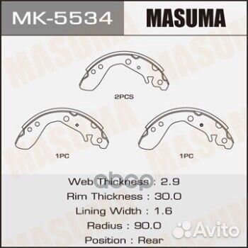 Колодки тормозные барабанные задние MK-5534 Masuma