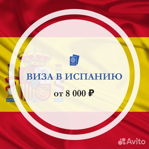 Шенгенская Виза / Виза в Китай / виза моряка