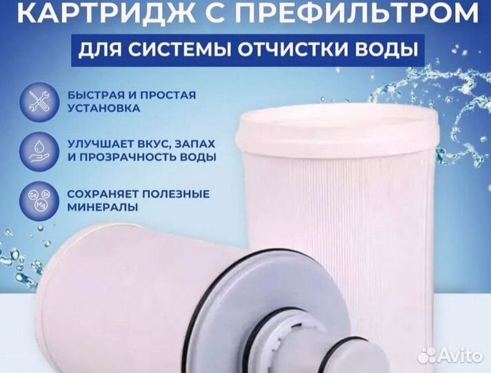 Картридж с префильтром Амвей eSpring с уф-технолог
