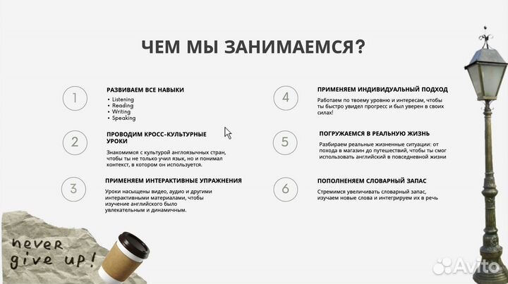 Репетитор по английскому языку