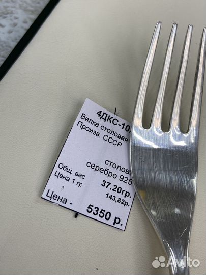 Серебряные ложка и вилка