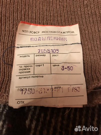 Балаклава подшлемник