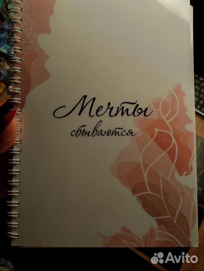 Ежедневник саморазвитие