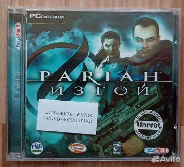 Pariah: Изгой Руссобит-М пк