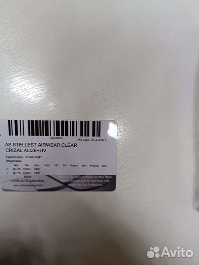 Очки перфокальные