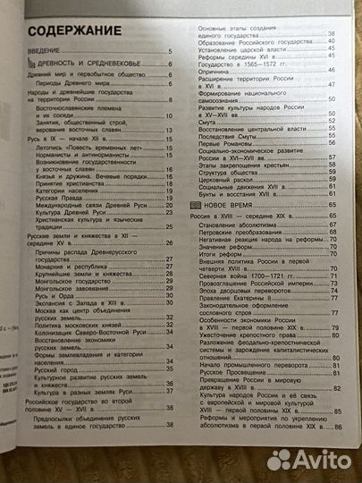 История справочник огэ/егэ