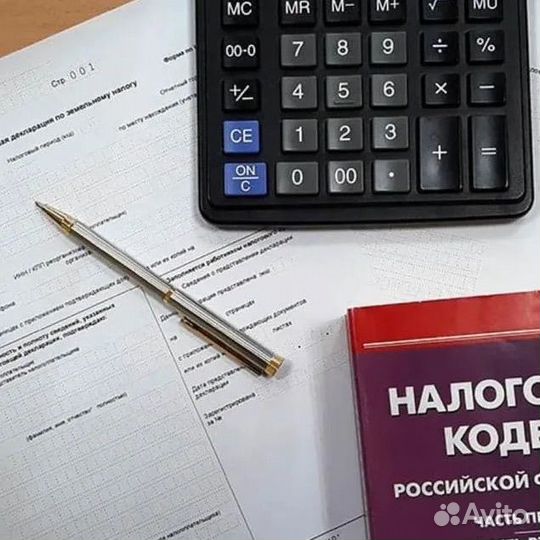 Налоговый вычет