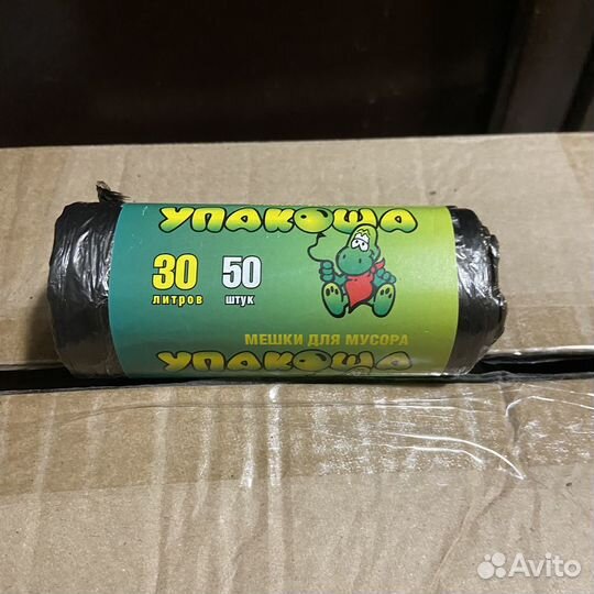 Мешки (пакеты) для мусора 30 л